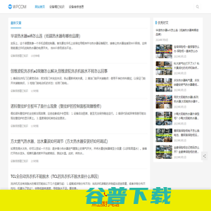 锦推网络助力设备维修与知识推广