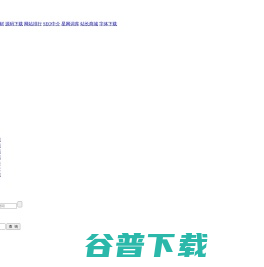 行业词库