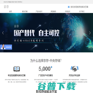 北京智慧仓存储