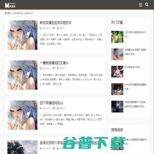 民层网