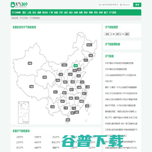 全国天气预报今日,明日,7天,10天,15天,30天,40天查询,个人实验数据