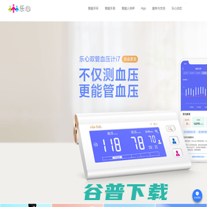 广东乐心医疗电子股份有限公司