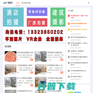 郑州酒店照片拍摄