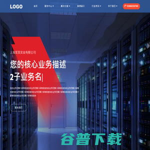 中文营销站