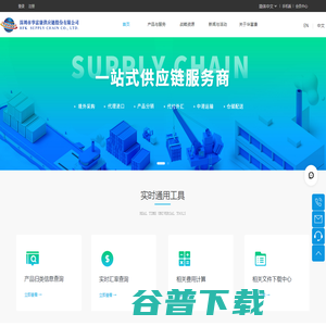 深圳市华富康供应链股份有限公司