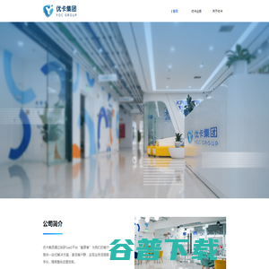 优卡科技