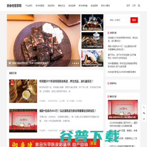 新会柑普茶网