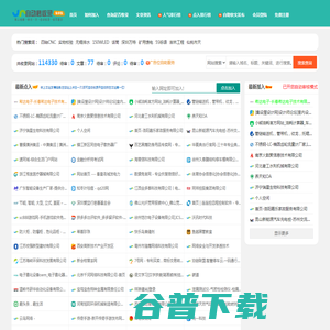 六亿导航