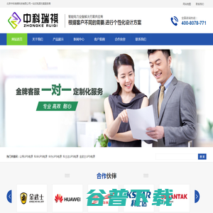 UPS电源
