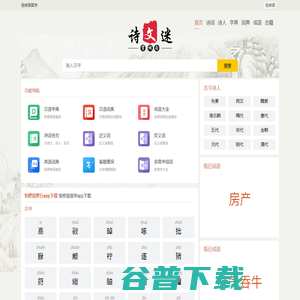 诗词