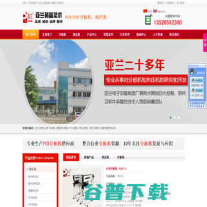 高速线束哈巴焊机,光模块脉冲式焊接机,高速光器件热压机,V