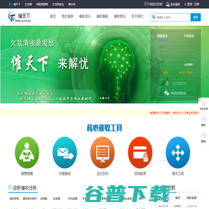 物业费催收