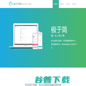 广州极云网络科技有限公司