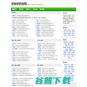 天林中药材网