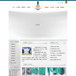 厦门精晶压铸有限公司