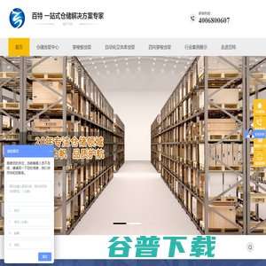 仓储货架