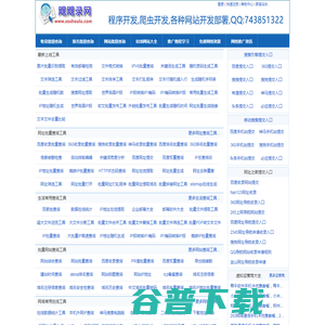 搜收录网