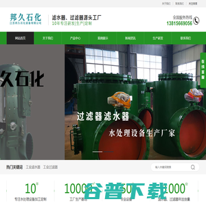 工业滤水器