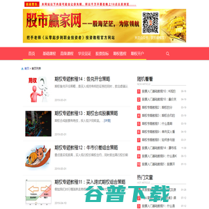 学习股票入门知识