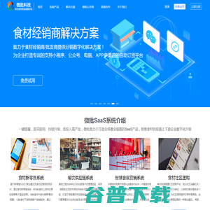 微批科技