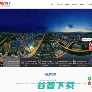 VR全景拍摄制作