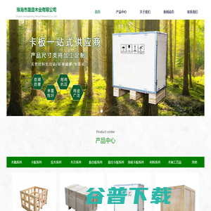 珠海市晟盛木制品有限公司