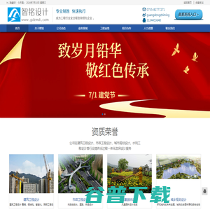 智铭设计