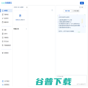 CAIE文房思宝