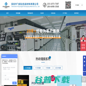 深圳市飞扬达包装材料有限公司