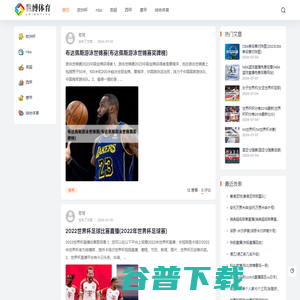 世博体育