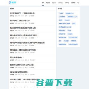 起名星