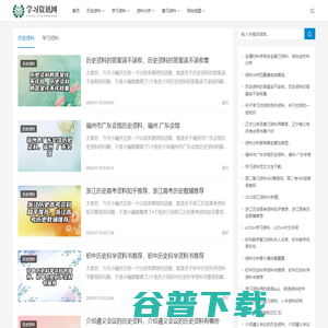 学习资料网