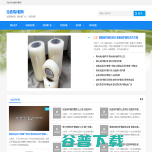 东莞市动感新材料有限公司