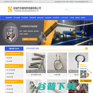 盐城华赫电热：专注电加热棒设计