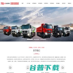 东莞市永奥汽车贸易有限公司