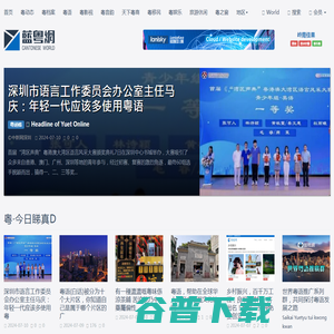 蓝粤网