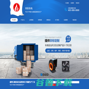 (PC+WAP)蓝色营销型五金机电类网站pbootcms模板