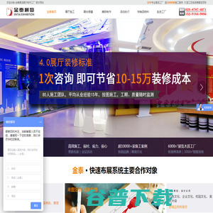 金泰展览