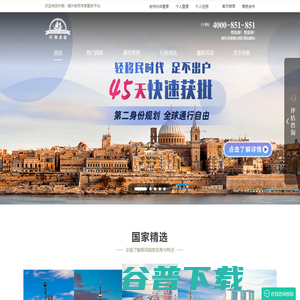 投资移民出国咨询