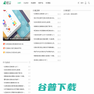 海邻资讯网