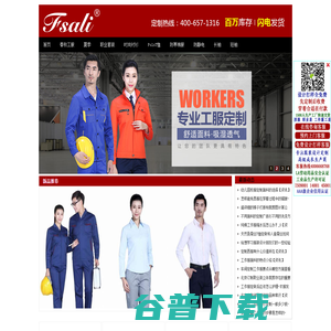 天津工作服定制