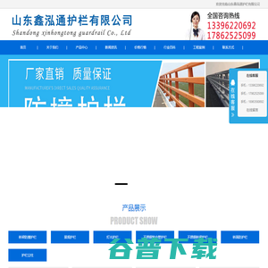 铝合金护栏