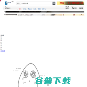 华暖