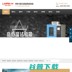 【高低温试验箱】高低温恒温试验箱,高低温环境试验箱,高低温测试仪器