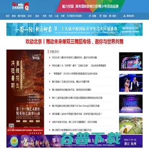 中国艺术教育网