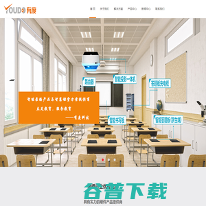 高清录播系统