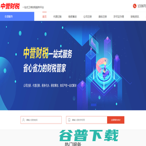 公司注册