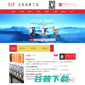 永康市禾之源工具有限公司,永康市禾之源,禾之源,禾之源工具,禾之源注浆机,金华注浆机,钢质止水针头,止水针头,高压灌浆机,HZY,禾之源工具
