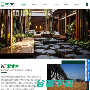 重竹地板