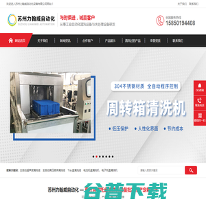 托盘清洗机